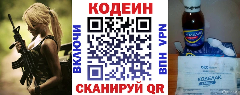 купить  сайты  Красный Холм  OMG онион  Кодеиновый сироп Lean напиток Lean (лин) 