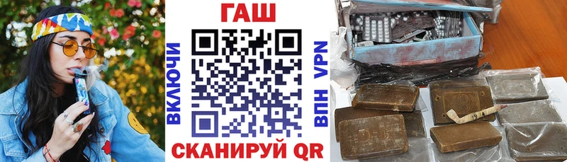 ГАШ гашик Красный Холм