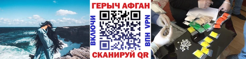 Героин Heroin  где можно купить   hydra ссылка  Красный Холм 