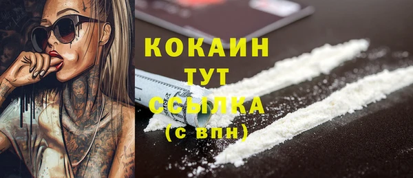 кокаин премиум Беломорск