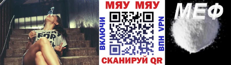 Мефедрон VHQ купить цена Красный Холм