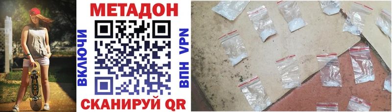 hydra ссылка  Красный Холм  Метадон белоснежный  купить наркотик 